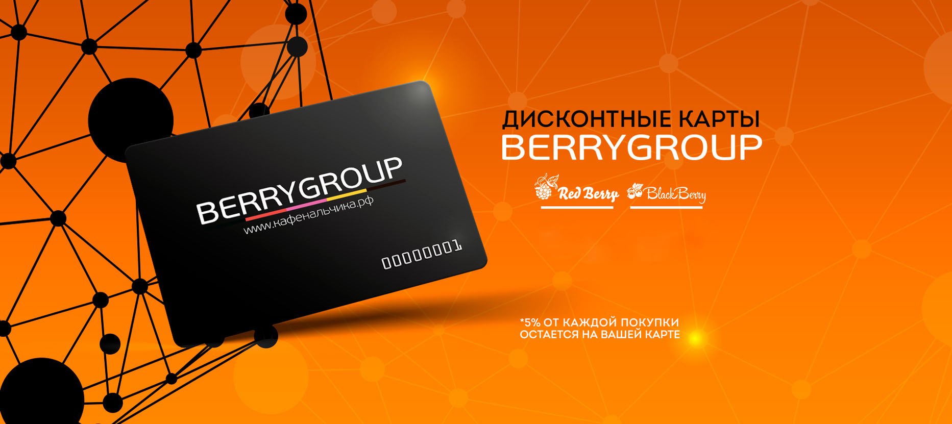 Berry Group Нальчик Официальный сайт